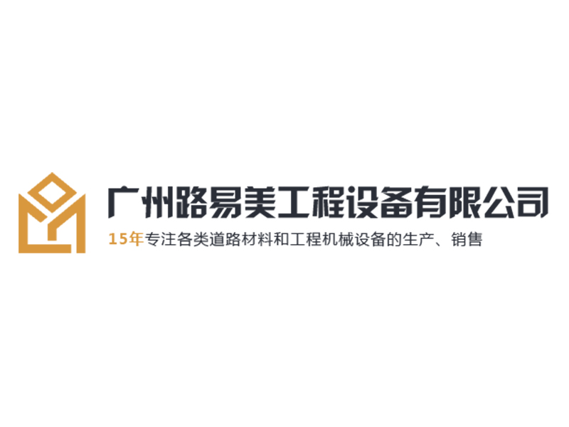 對于改性乳化瀝青設(shè)備的檢查工作  